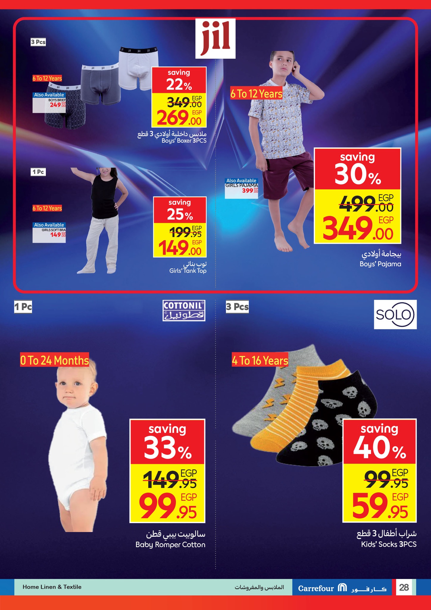 carrefour offers from 2aug to 6aug 2025 عروض كارفور من 2 أغسطس حتى 6 أغسطس 2025 صفحة رقم 28